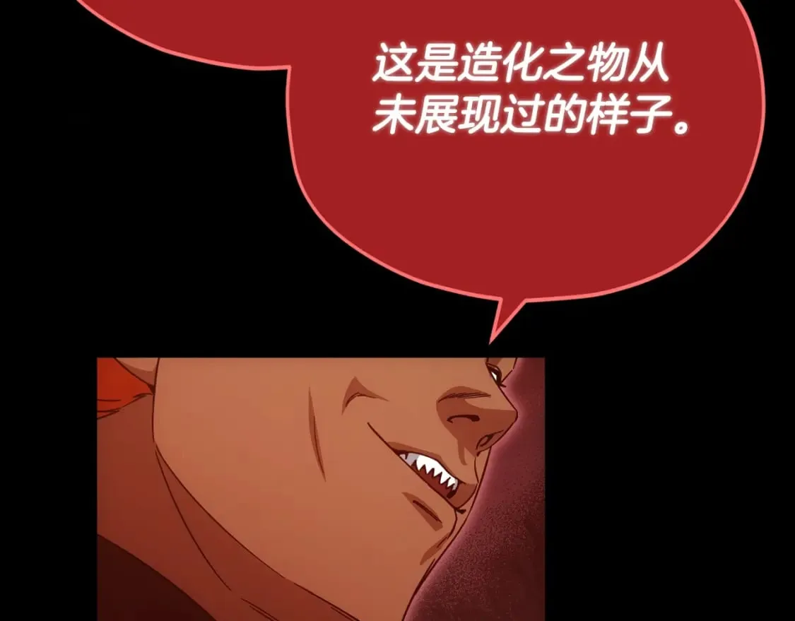 第121话 炎王来临 第96页
