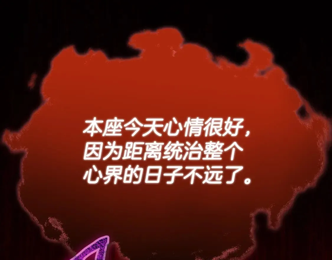 第121话 炎王来临 第98页