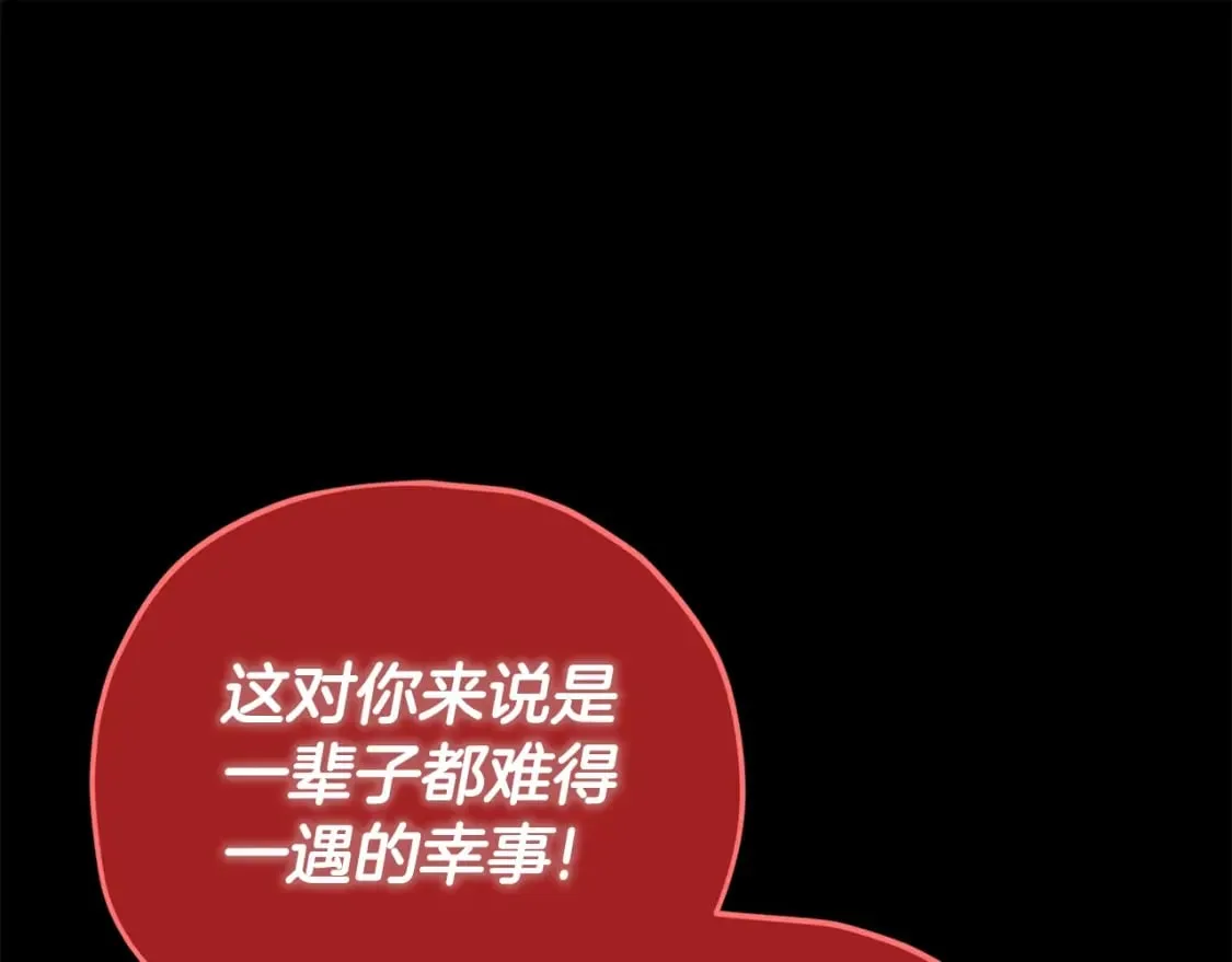 第121话 炎王来临 第104页