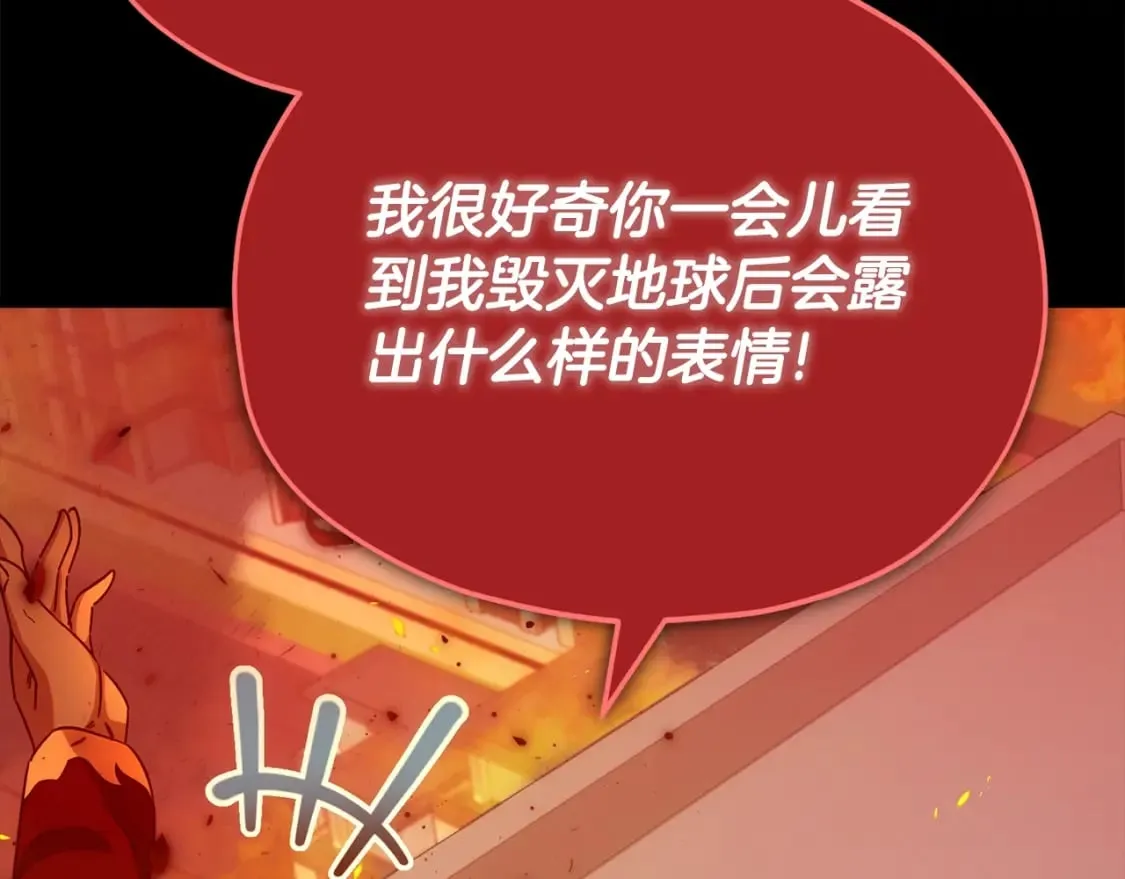 第121话 炎王来临 第105页