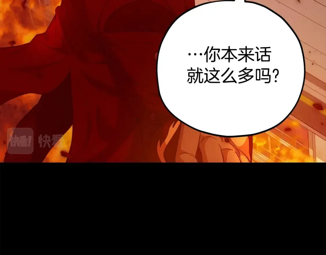 第121话 炎王来临 第107页