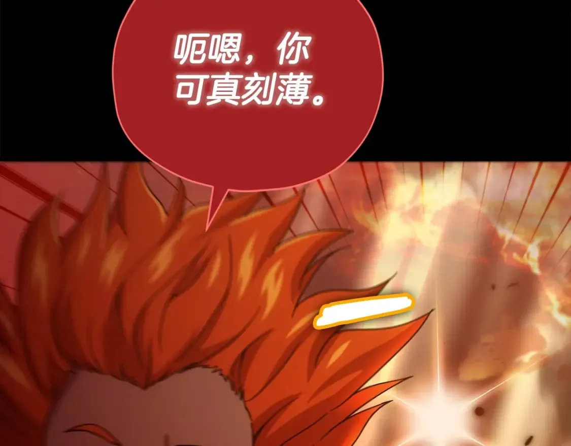 第121话 炎王来临 第109页
