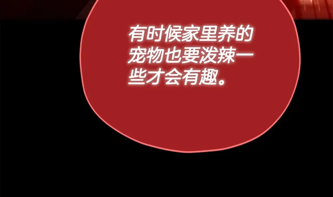 第121话 炎王来临 第111页
