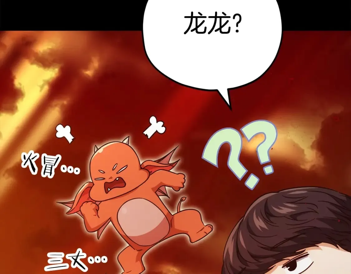 第121话 炎王来临 第119页