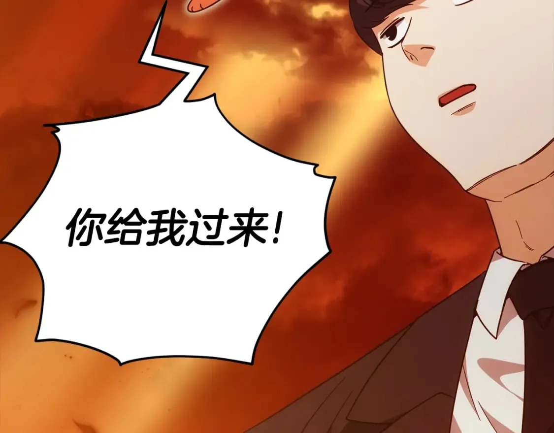 第121话 炎王来临 第120页