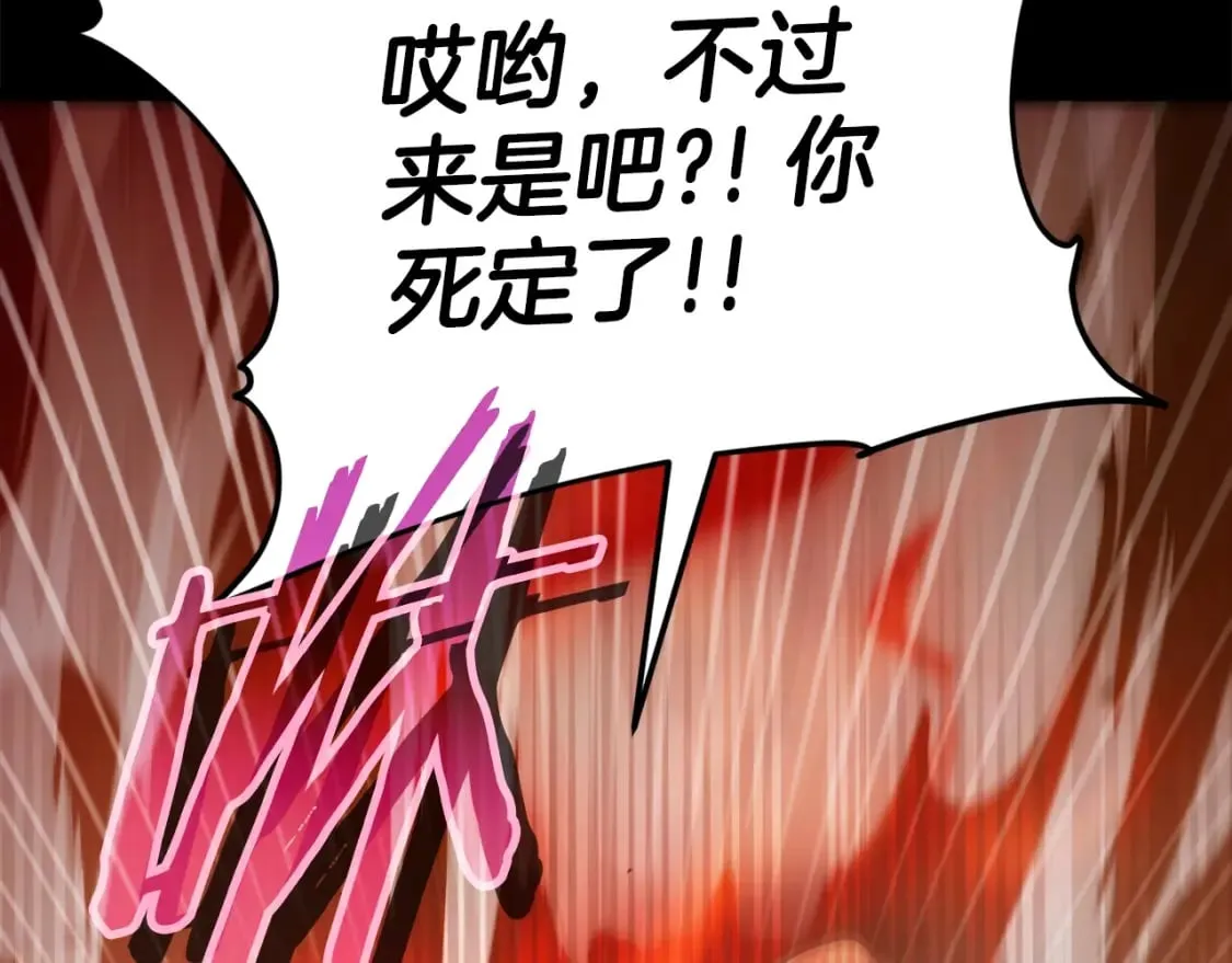 第121话 炎王来临 第124页