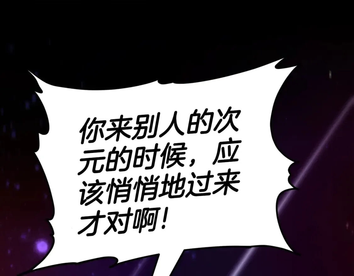 第121话 炎王来临 第131页