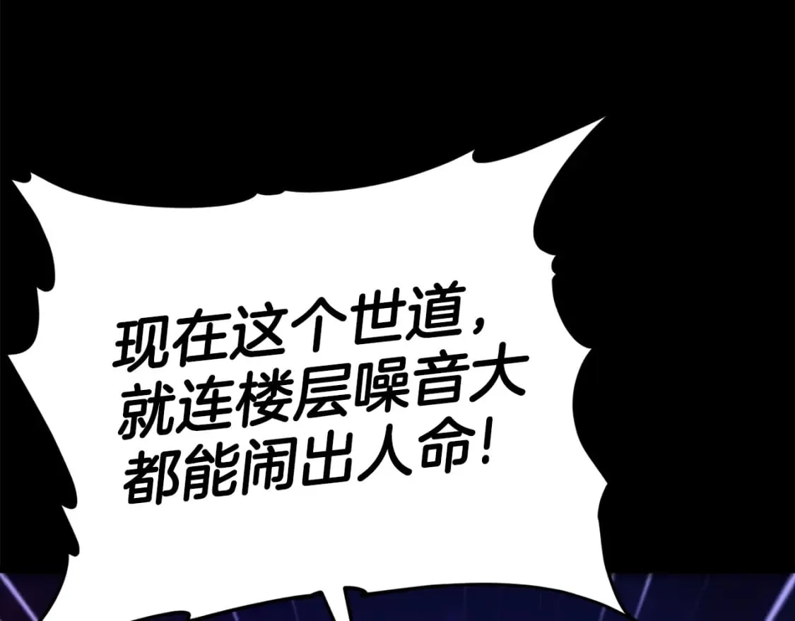 第121话 炎王来临 第136页