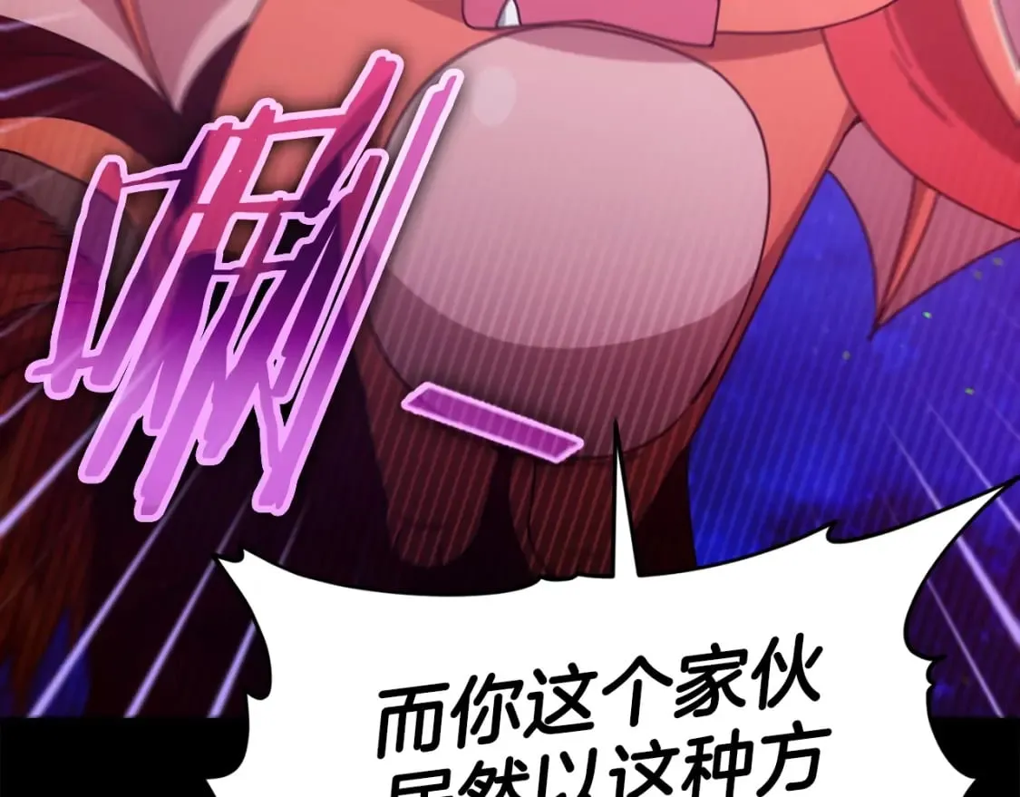 第121话 炎王来临 第138页
