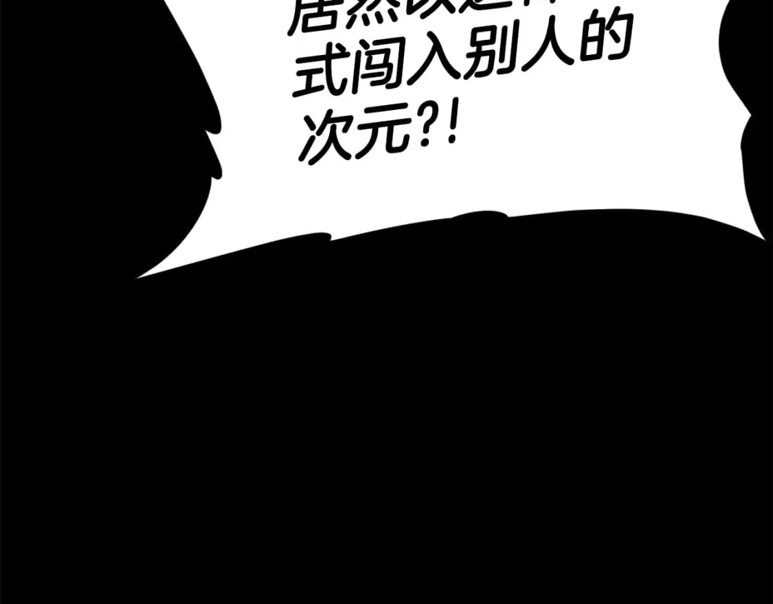 第121话 炎王来临 第139页