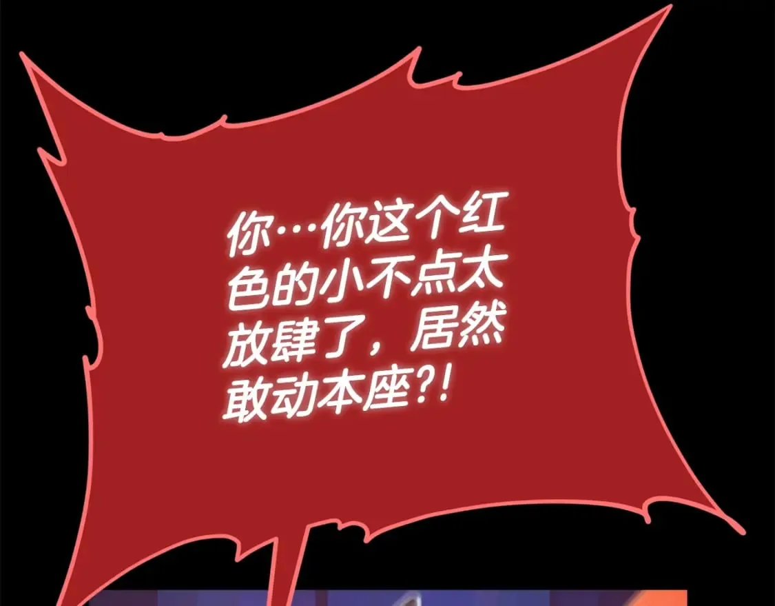 第121话 炎王来临 第140页
