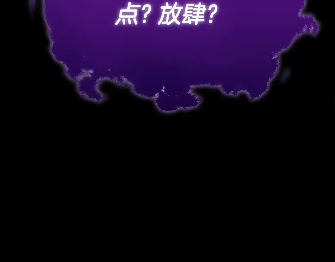 第121话 炎王来临 第145页