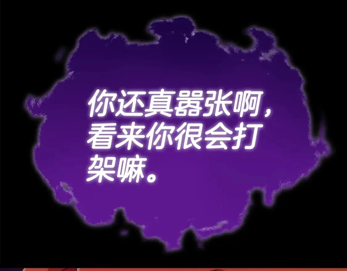 第121话 炎王来临 第146页