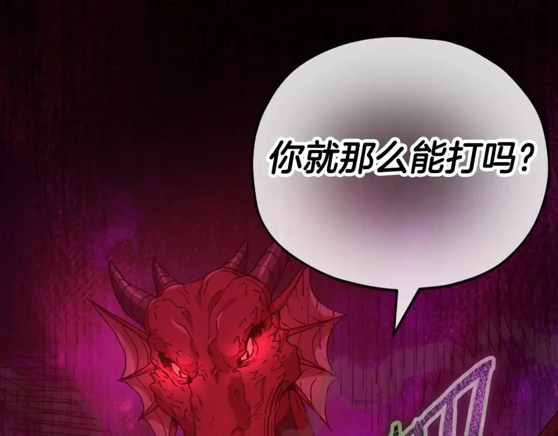 第121话 炎王来临 第148页