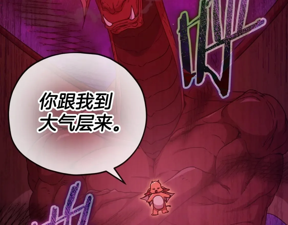 第121话 炎王来临 第149页