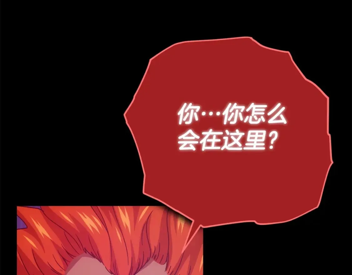 第121话 炎王来临 第153页