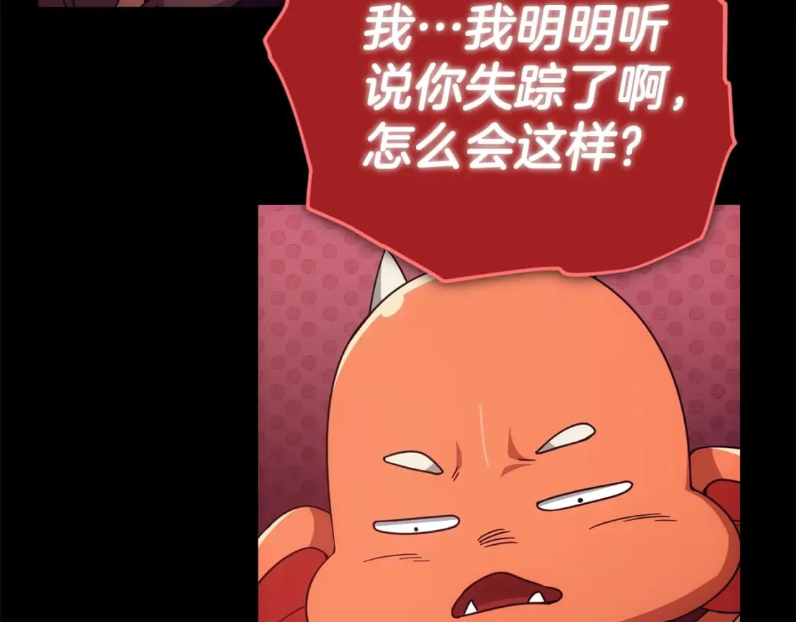 第121话 炎王来临 第155页