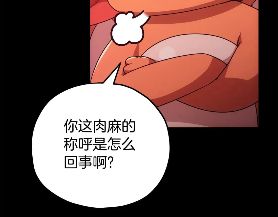 第121话 炎王来临 第156页