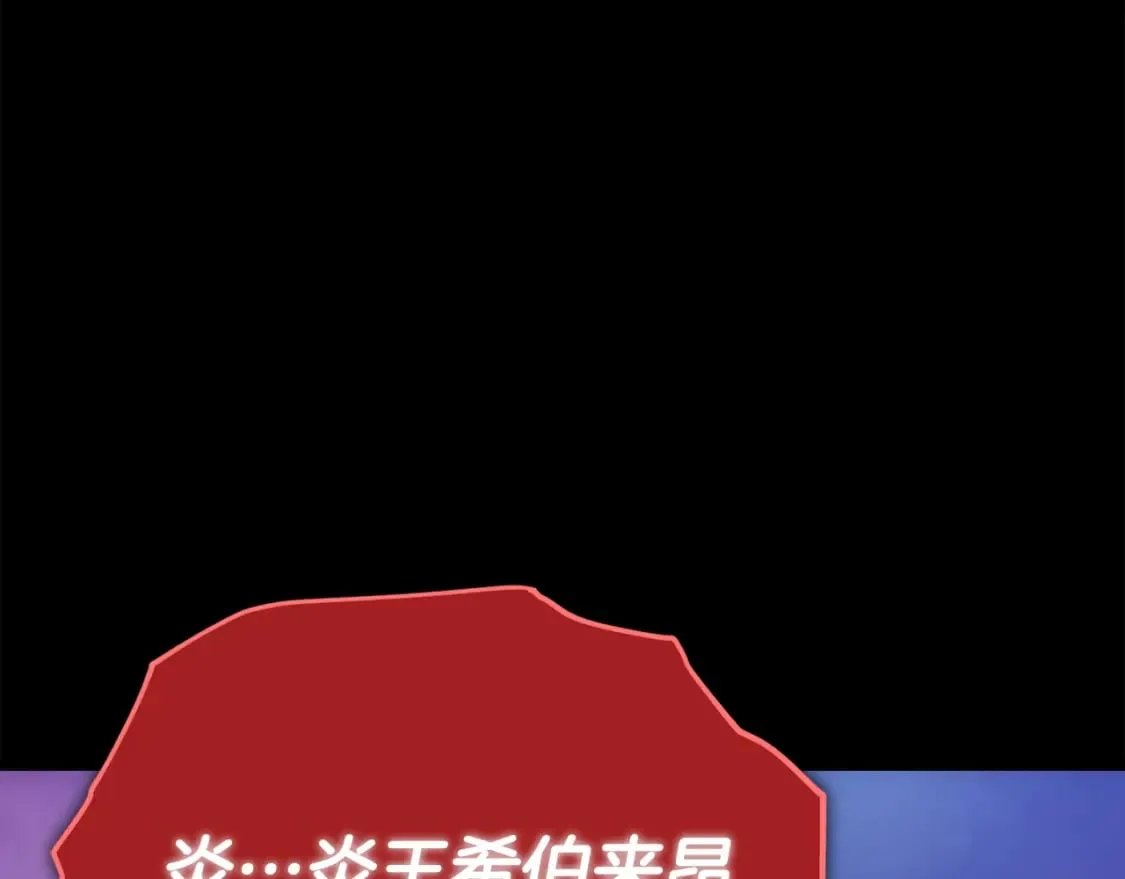 第121话 炎王来临 第157页