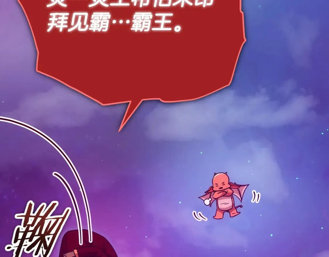 第121话 炎王来临 第158页