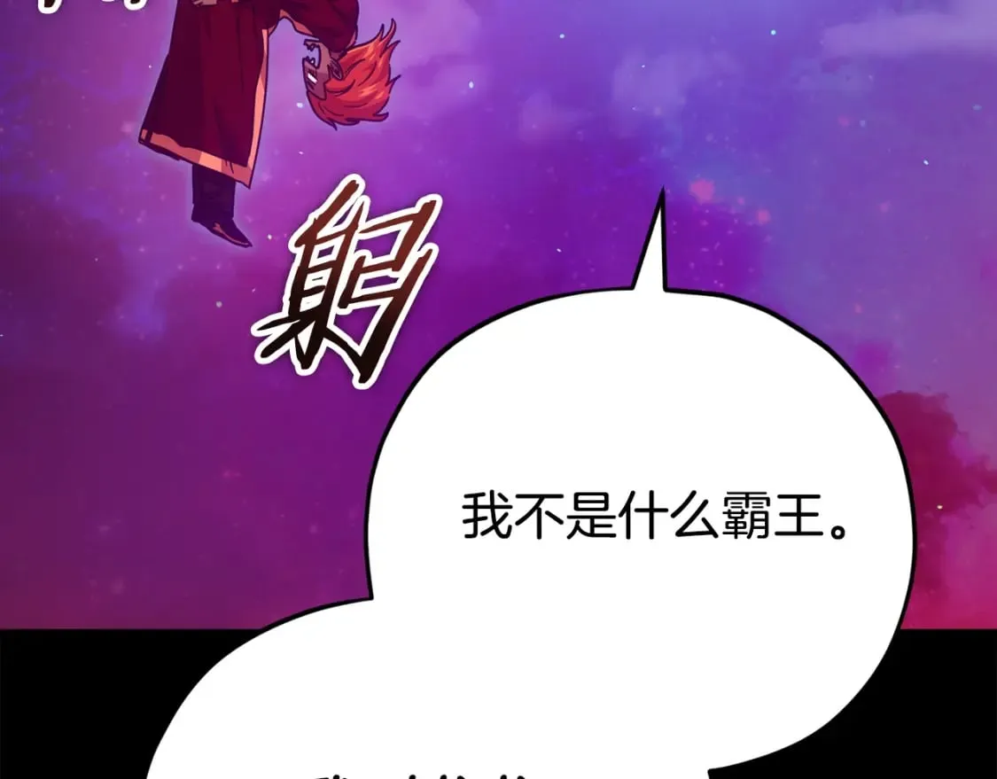 第121话 炎王来临 第159页