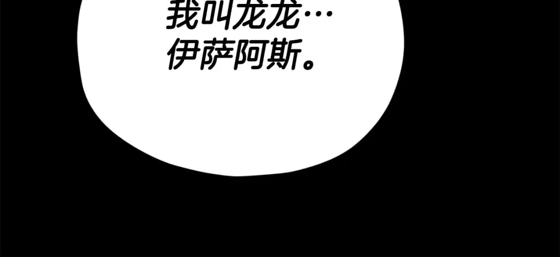 第121话 炎王来临 第160页