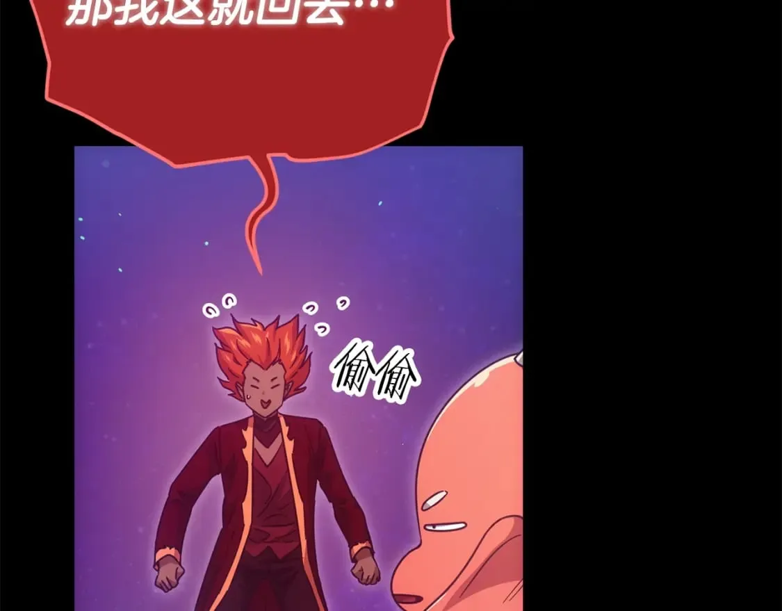第121话 炎王来临 第162页