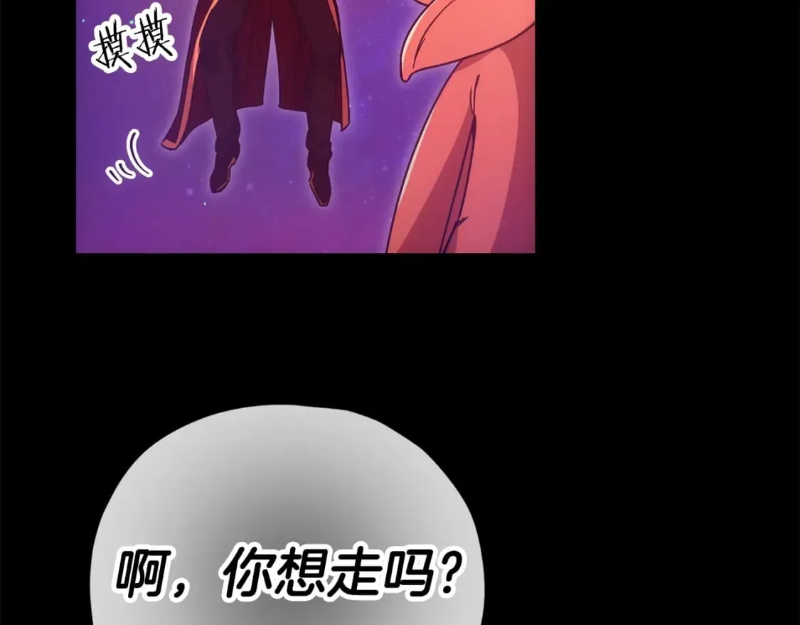 第121话 炎王来临 第163页
