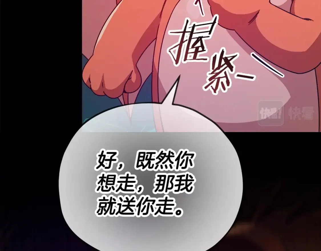 第121话 炎王来临 第165页