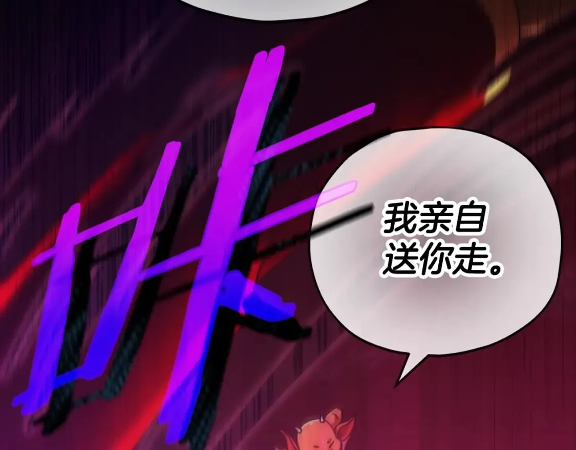 第121话 炎王来临 第166页