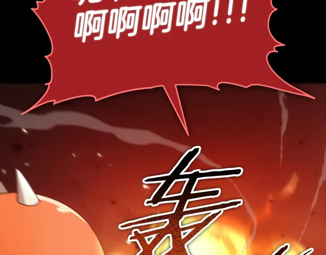 第121话 炎王来临 第172页