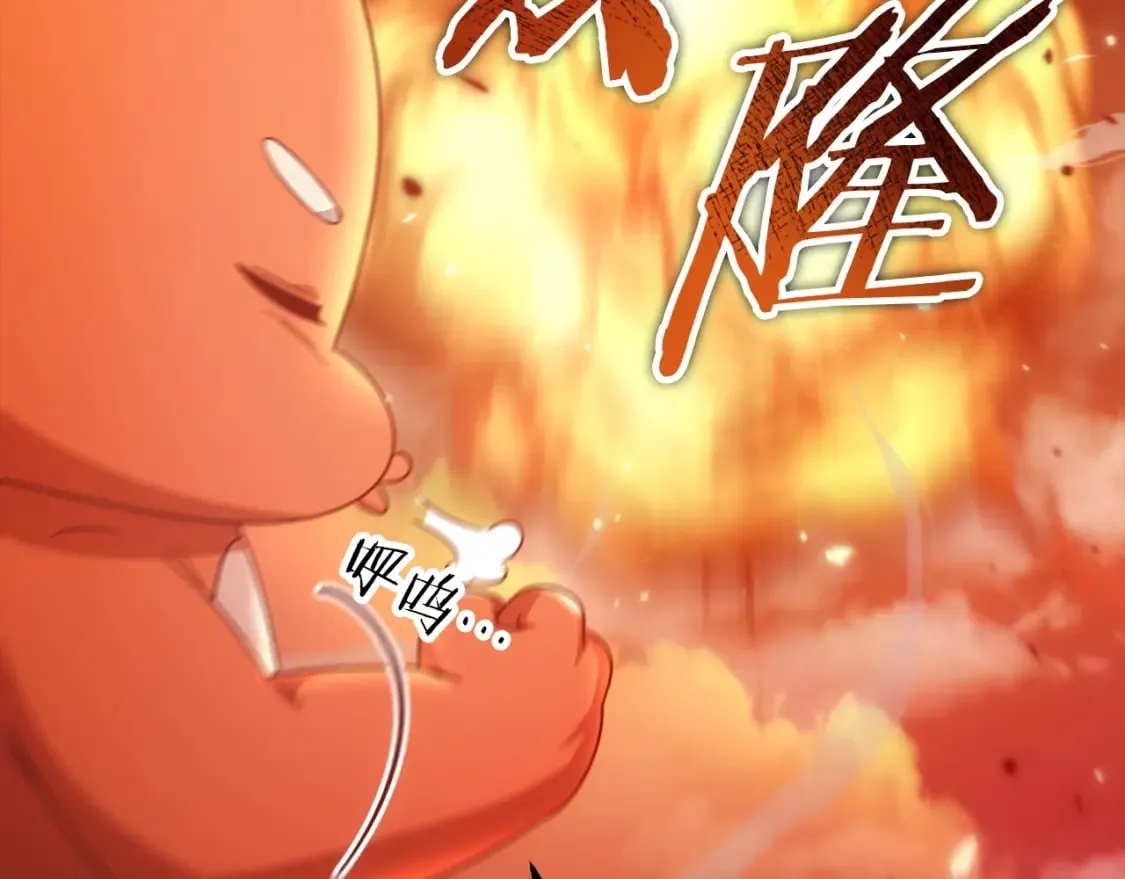 第121话 炎王来临 第173页