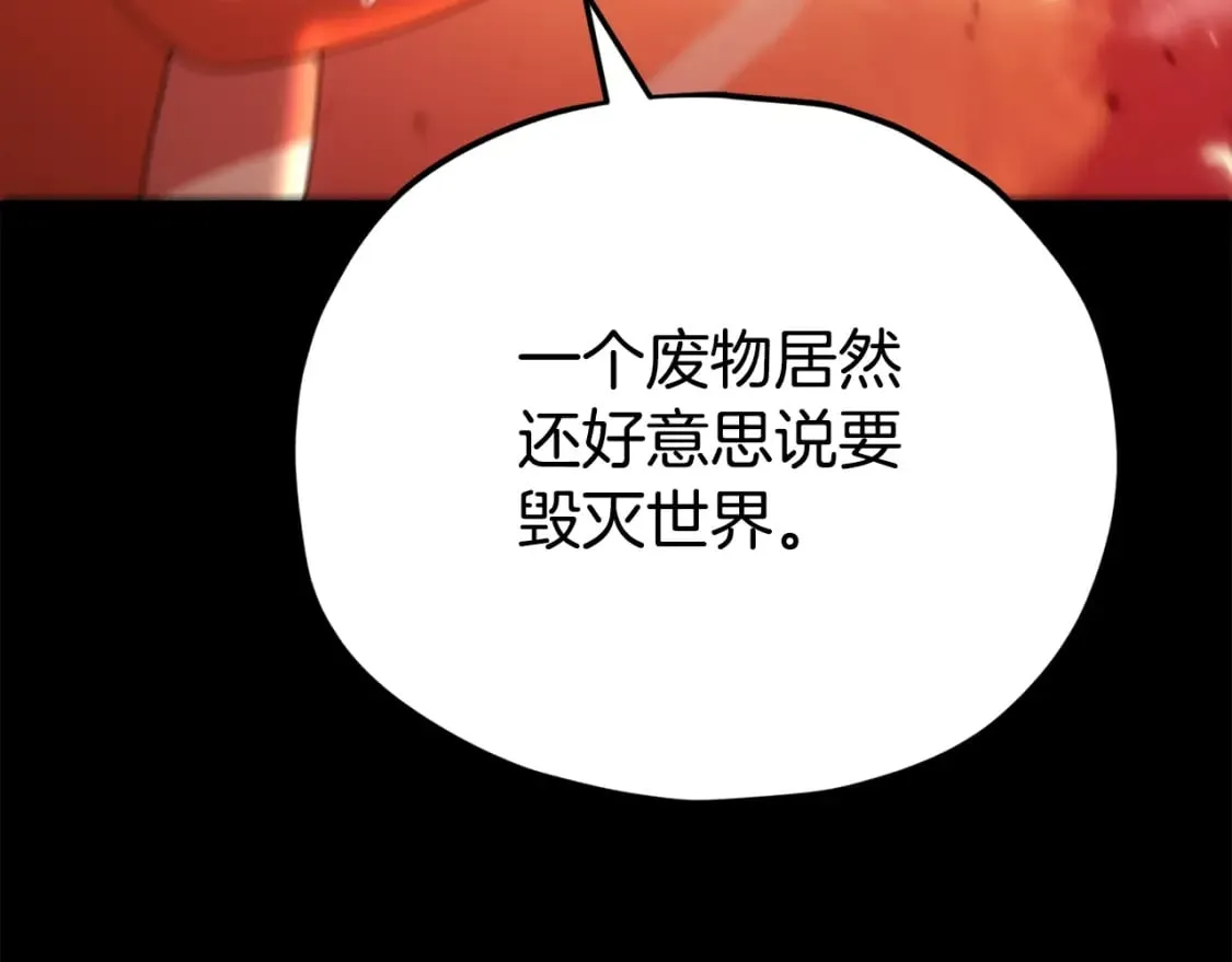 第121话 炎王来临 第174页