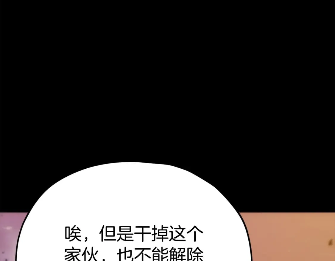 第121话 炎王来临 第175页
