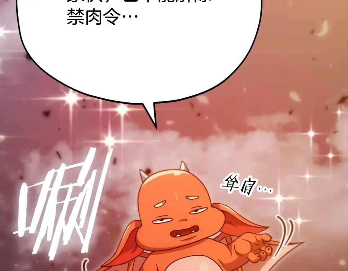 第121话 炎王来临 第176页