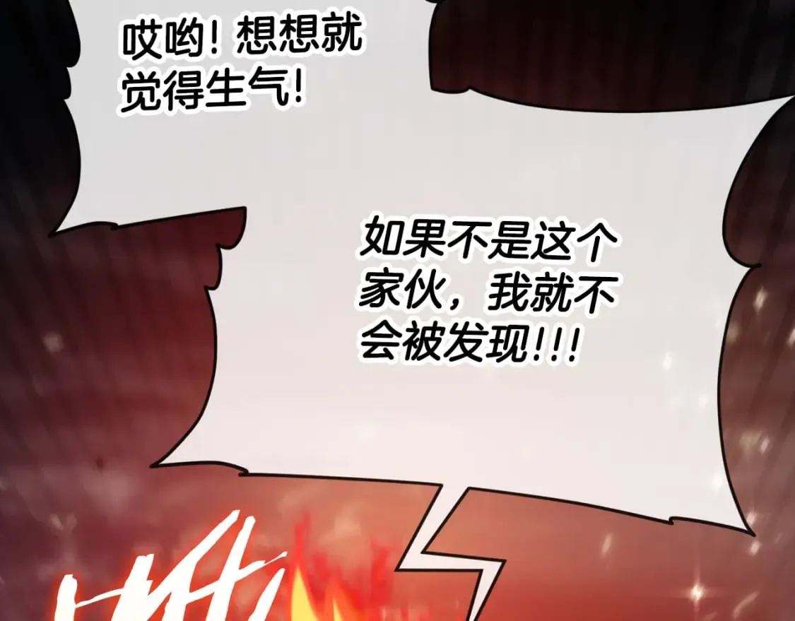 第121话 炎王来临 第178页