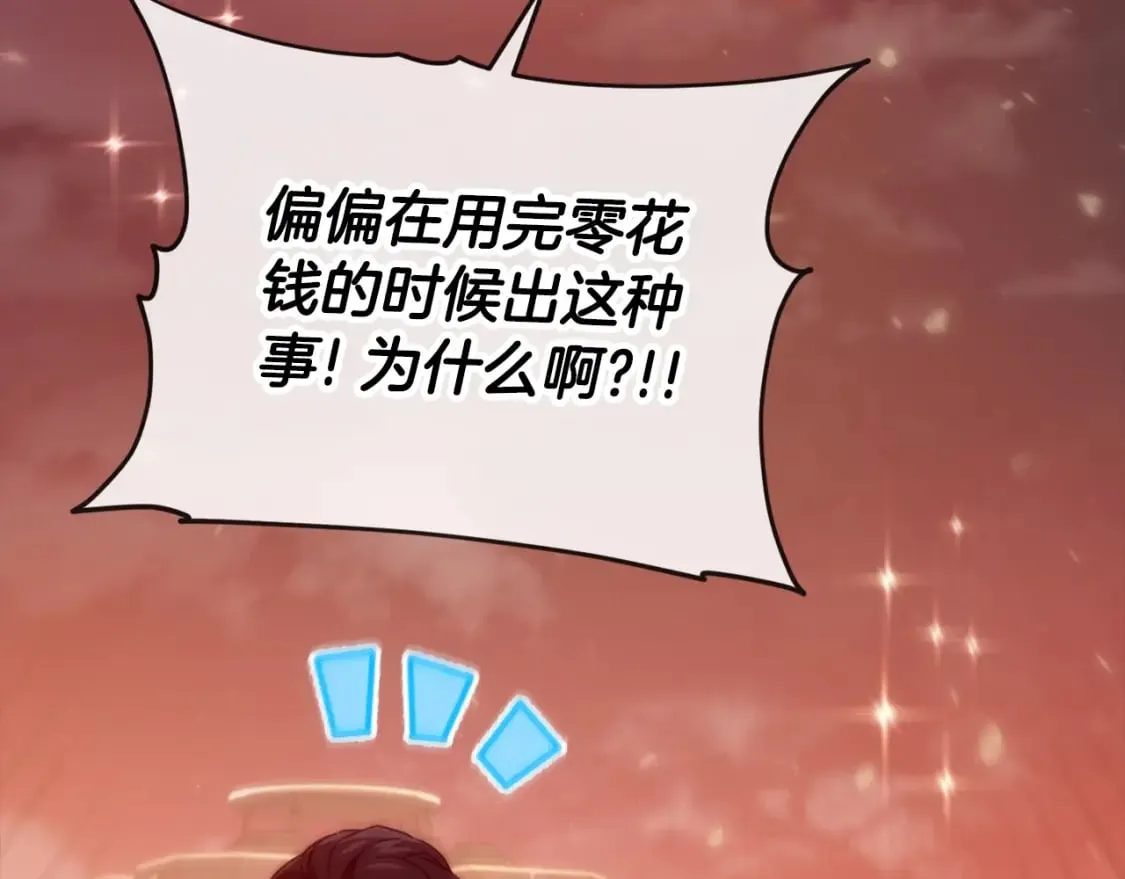 第121话 炎王来临 第180页