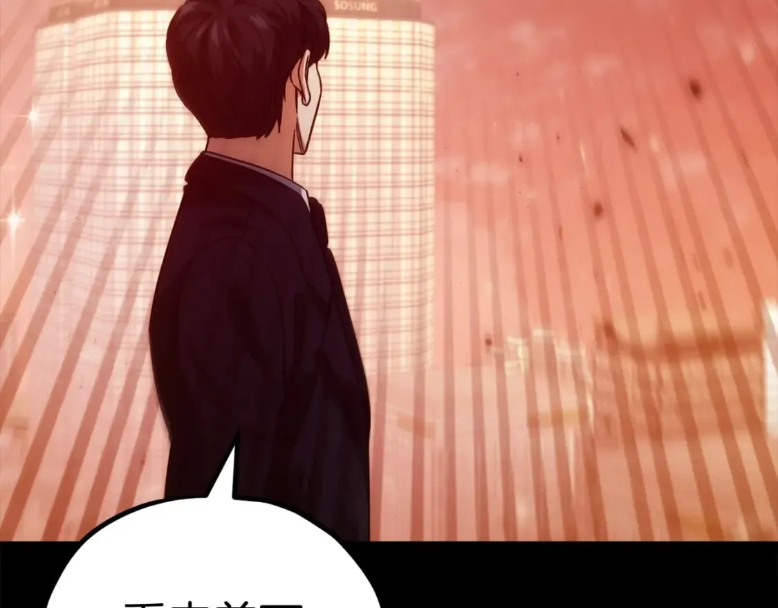 第121话 炎王来临 第181页