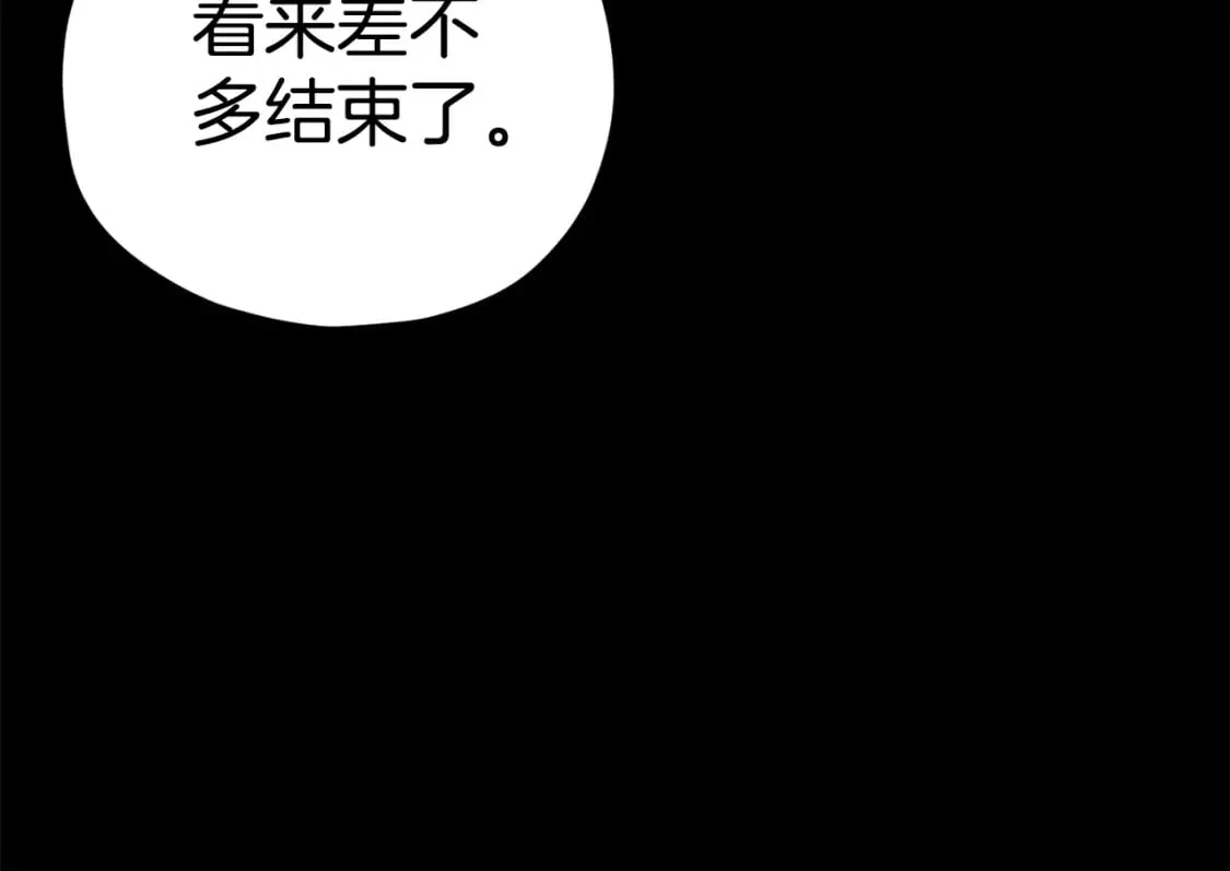 第121话 炎王来临 第182页