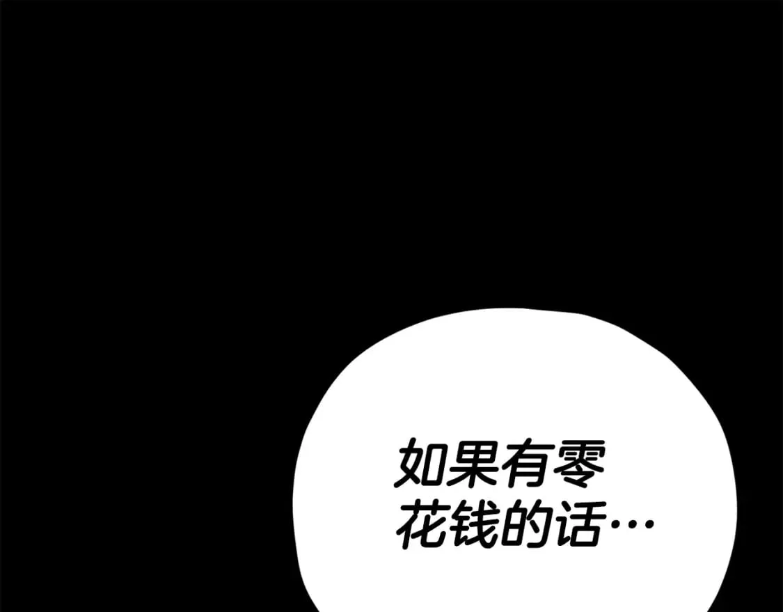 第121话 炎王来临 第183页