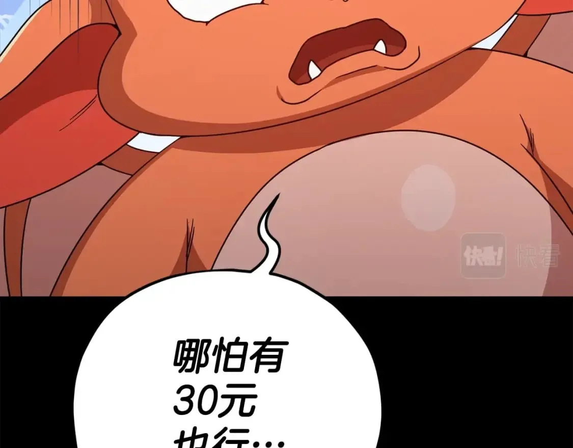 第121话 炎王来临 第185页