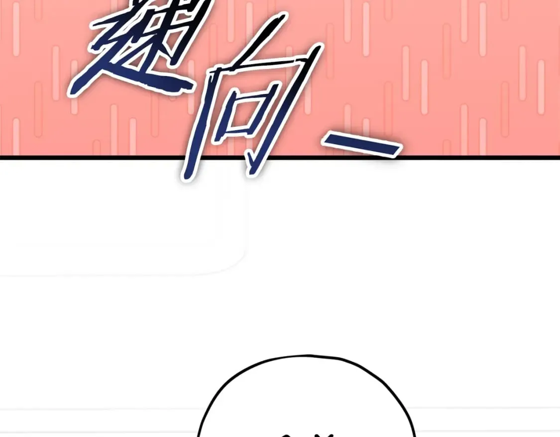 第121话 炎王来临 第189页