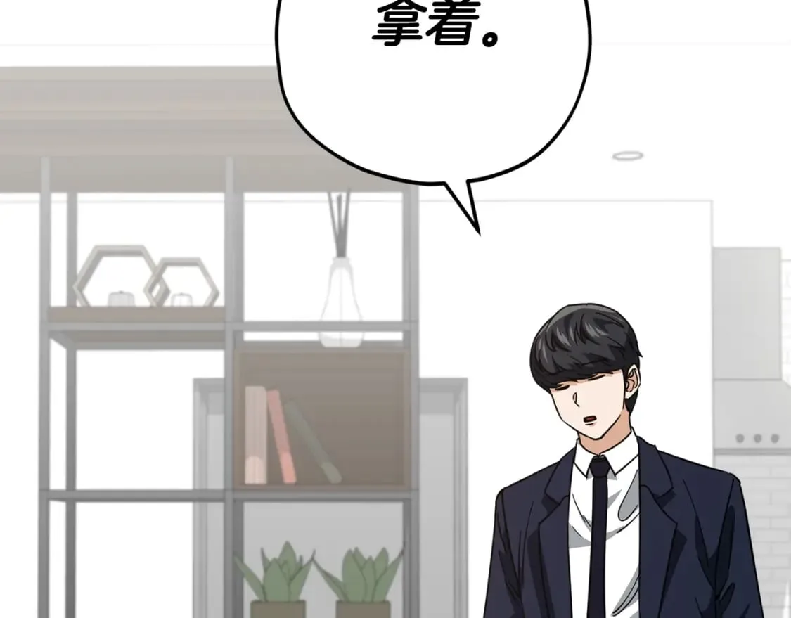 第121话 炎王来临 第190页
