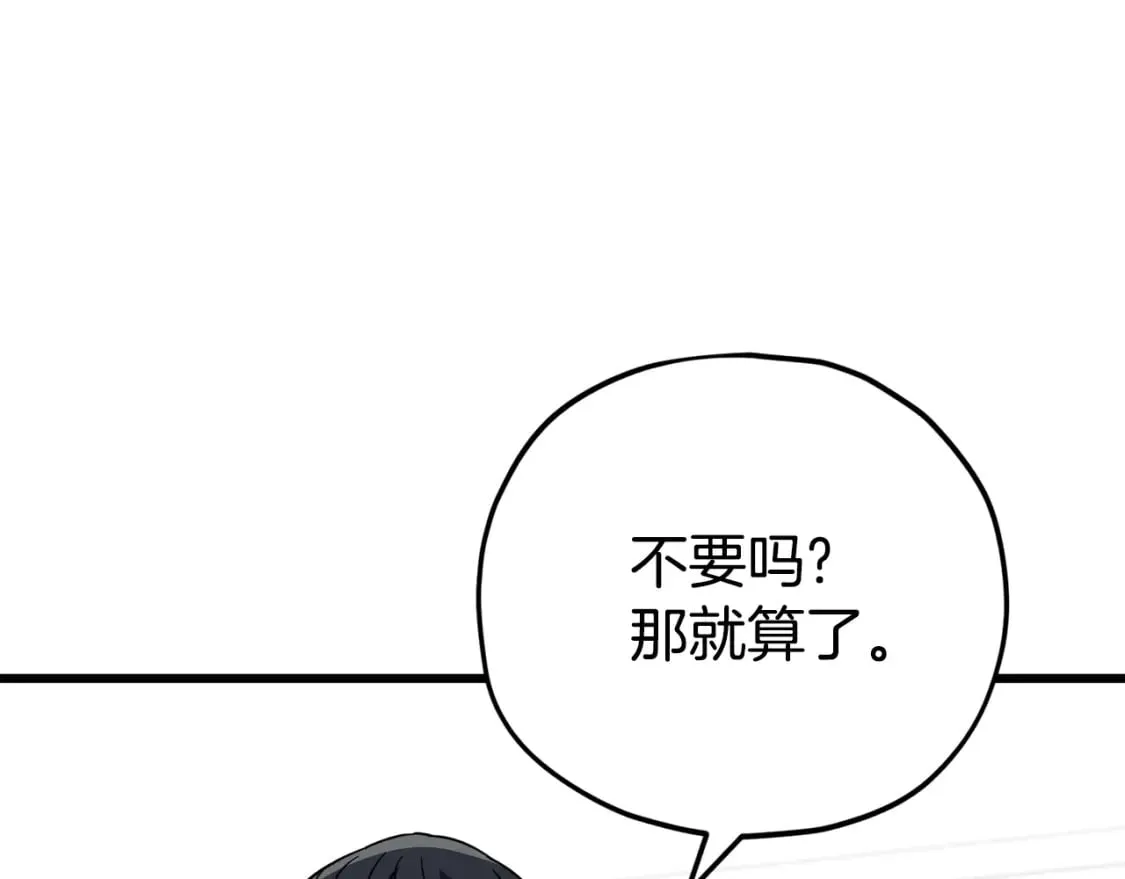 第121话 炎王来临 第194页