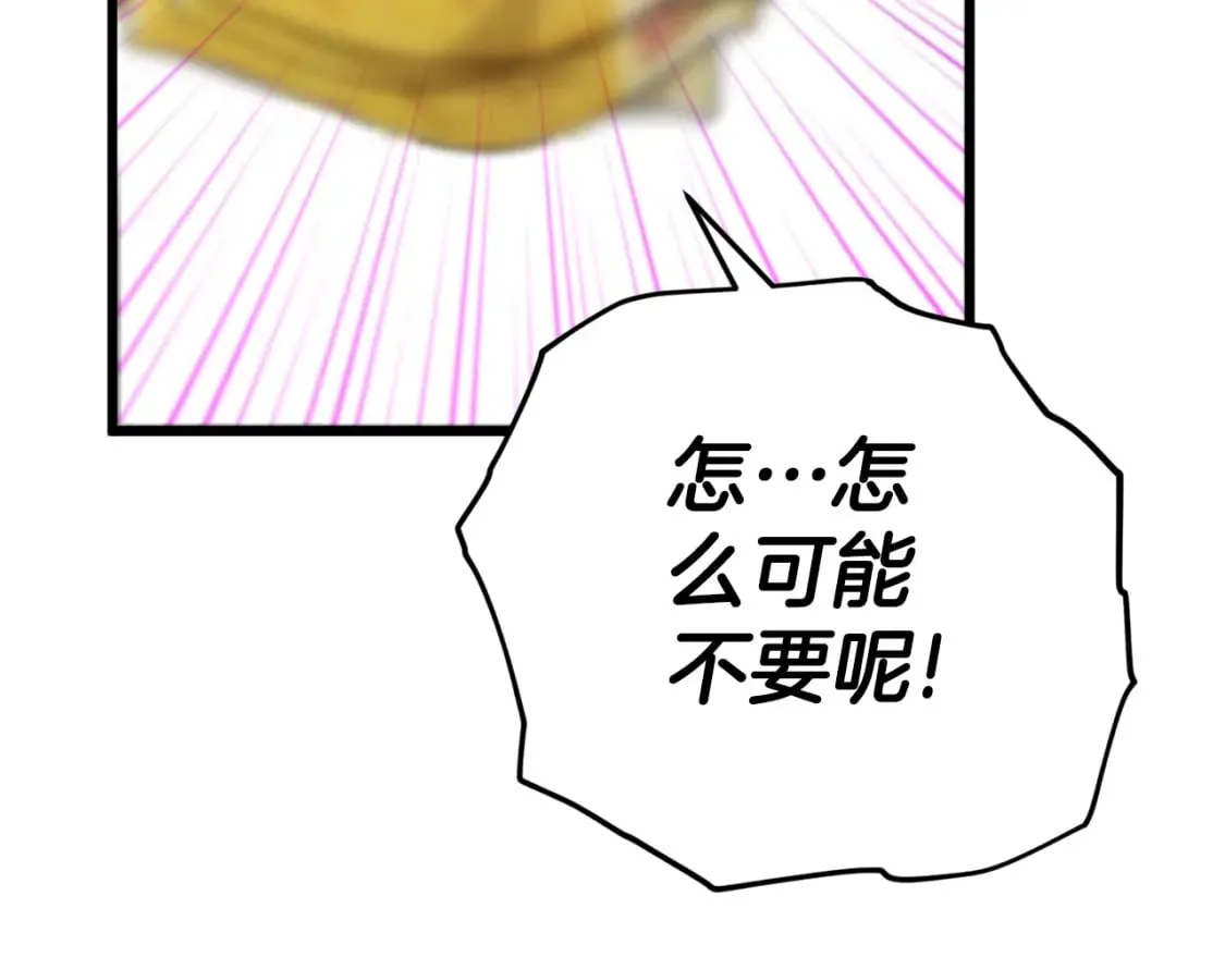 第121话 炎王来临 第199页