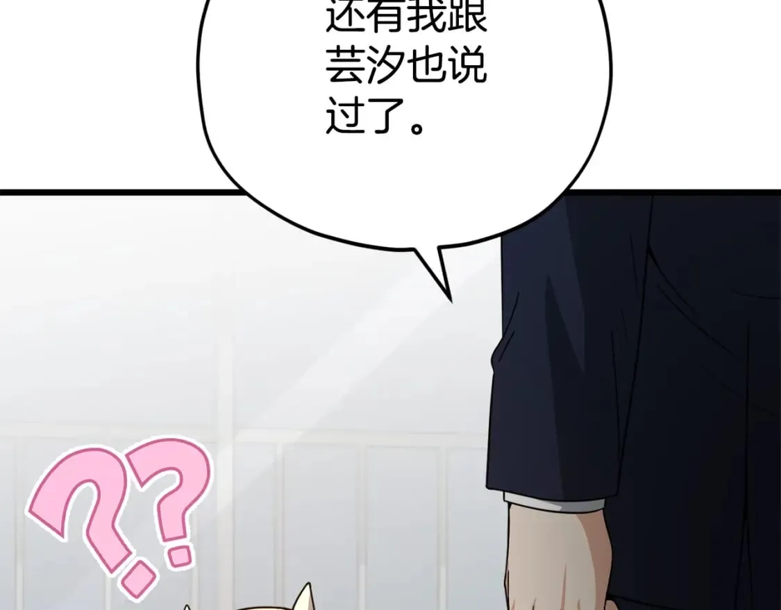 第121话 炎王来临 第202页