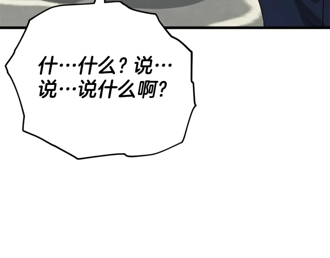 第121话 炎王来临 第204页