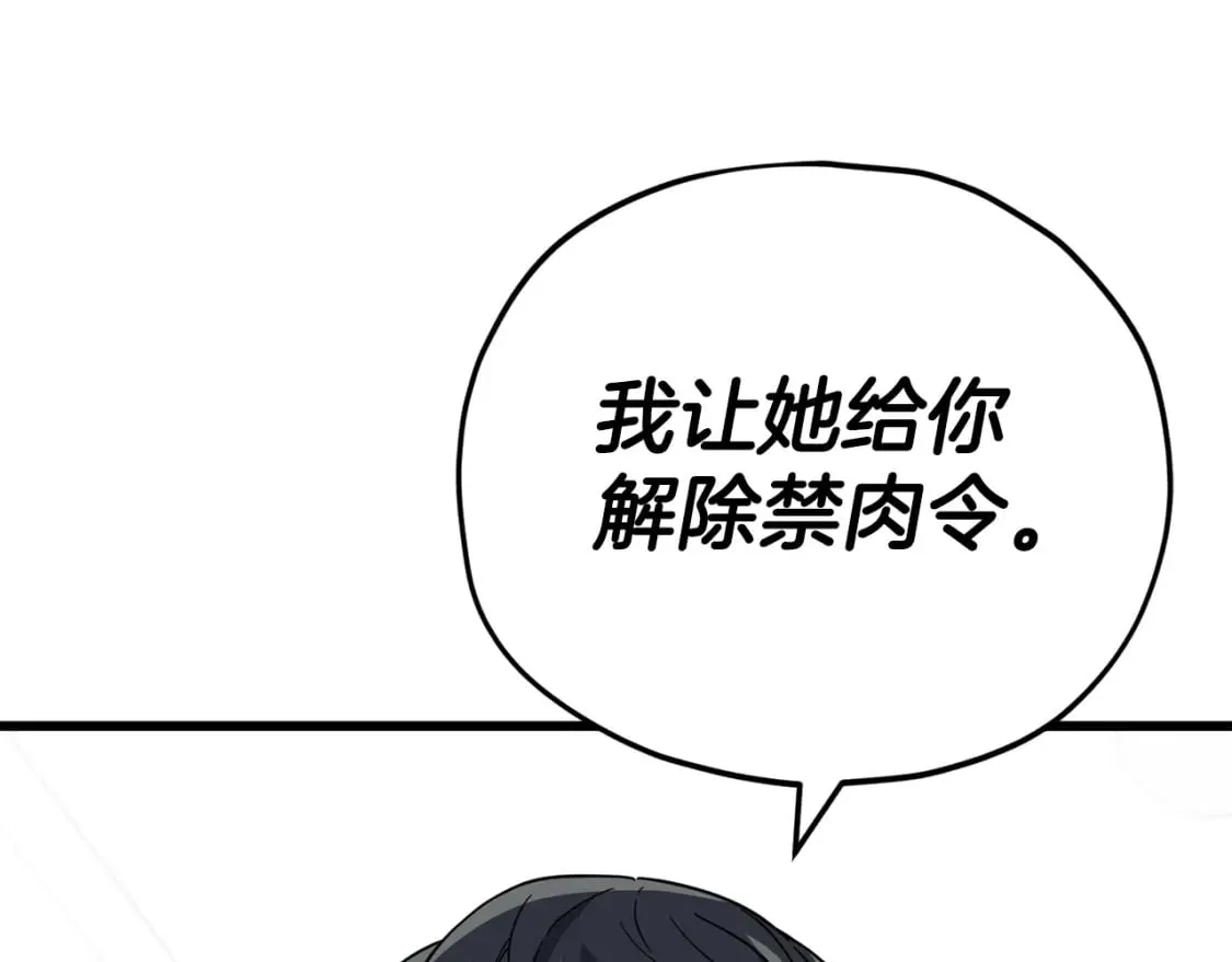 第121话 炎王来临 第205页