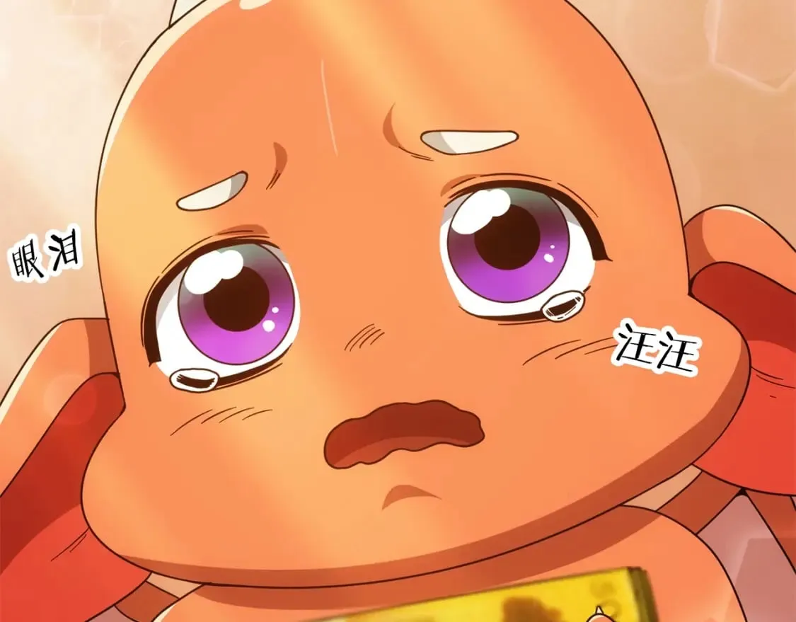 第121话 炎王来临 第210页