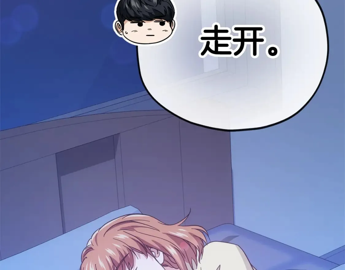 第121话 炎王来临 第213页